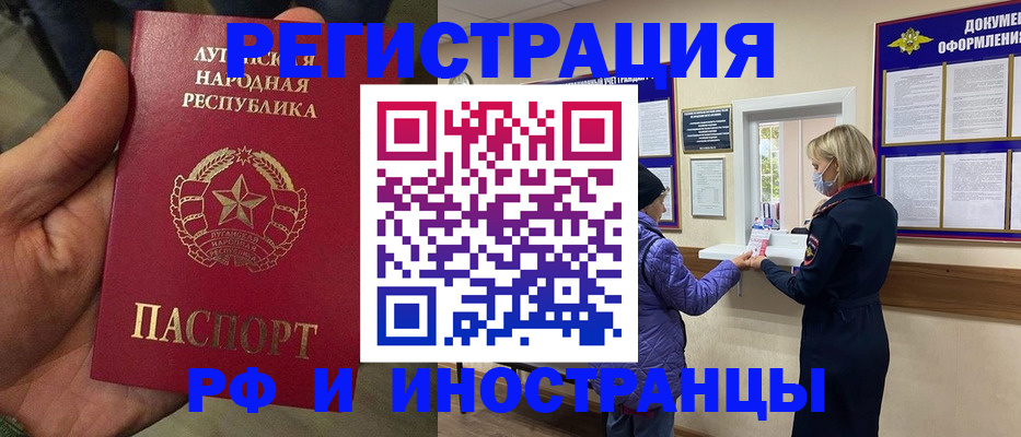 временная регистрация законно в Петровске