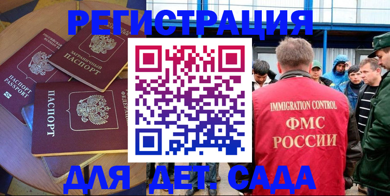 временная регистрация адрес в Петровске