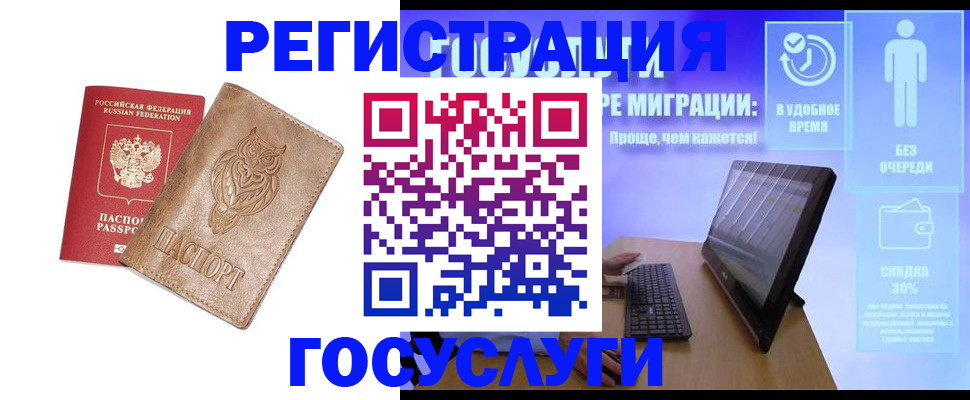 прописка ребенка в Петровске