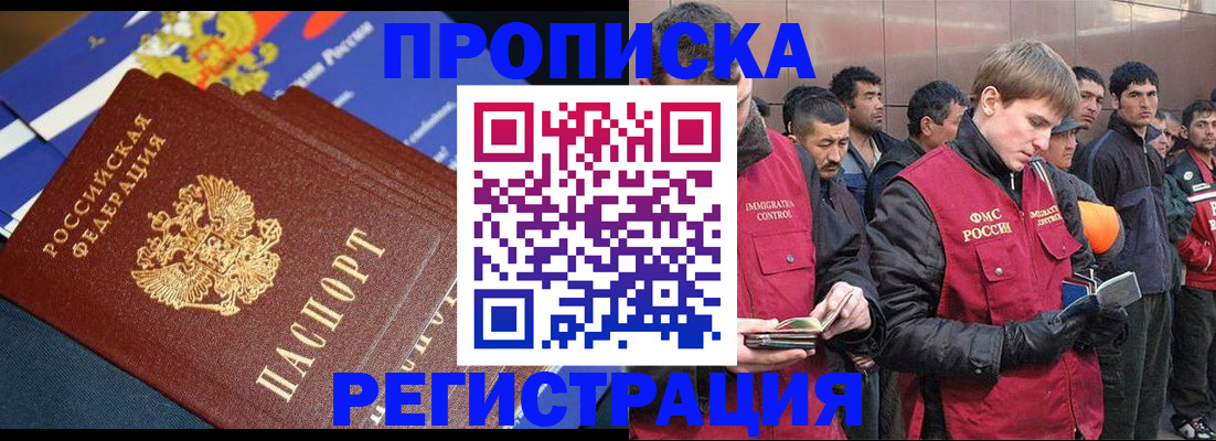 временная регистрация купить в Петровске